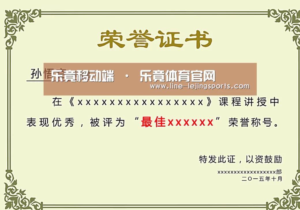荣誉证书一(图1)
