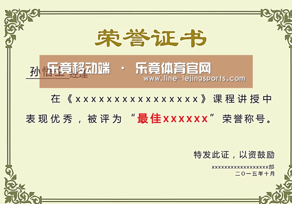 荣誉证书一