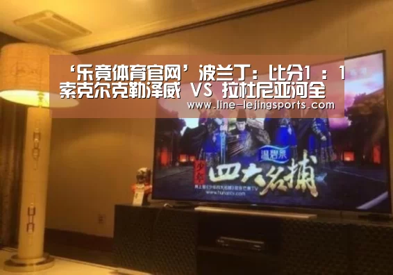 乐竟