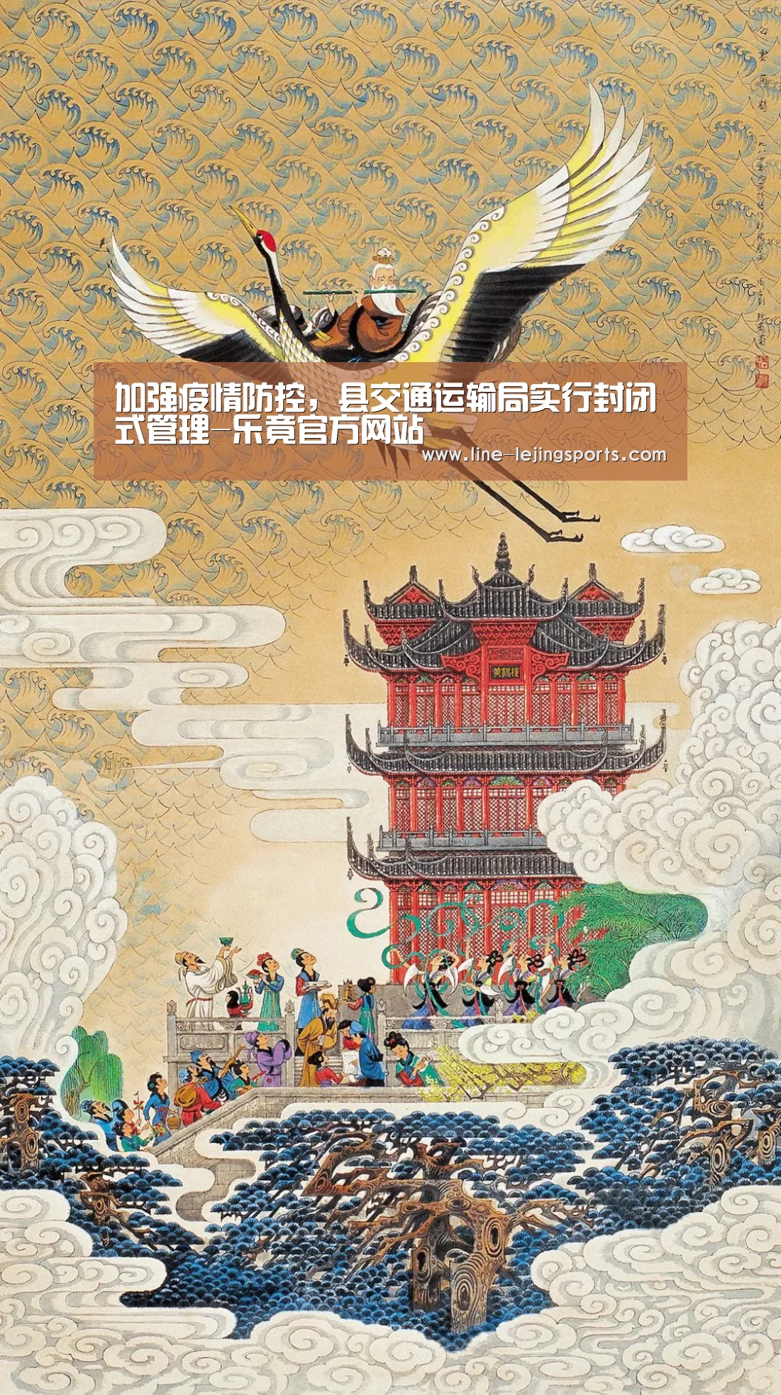 乐竟体育官网