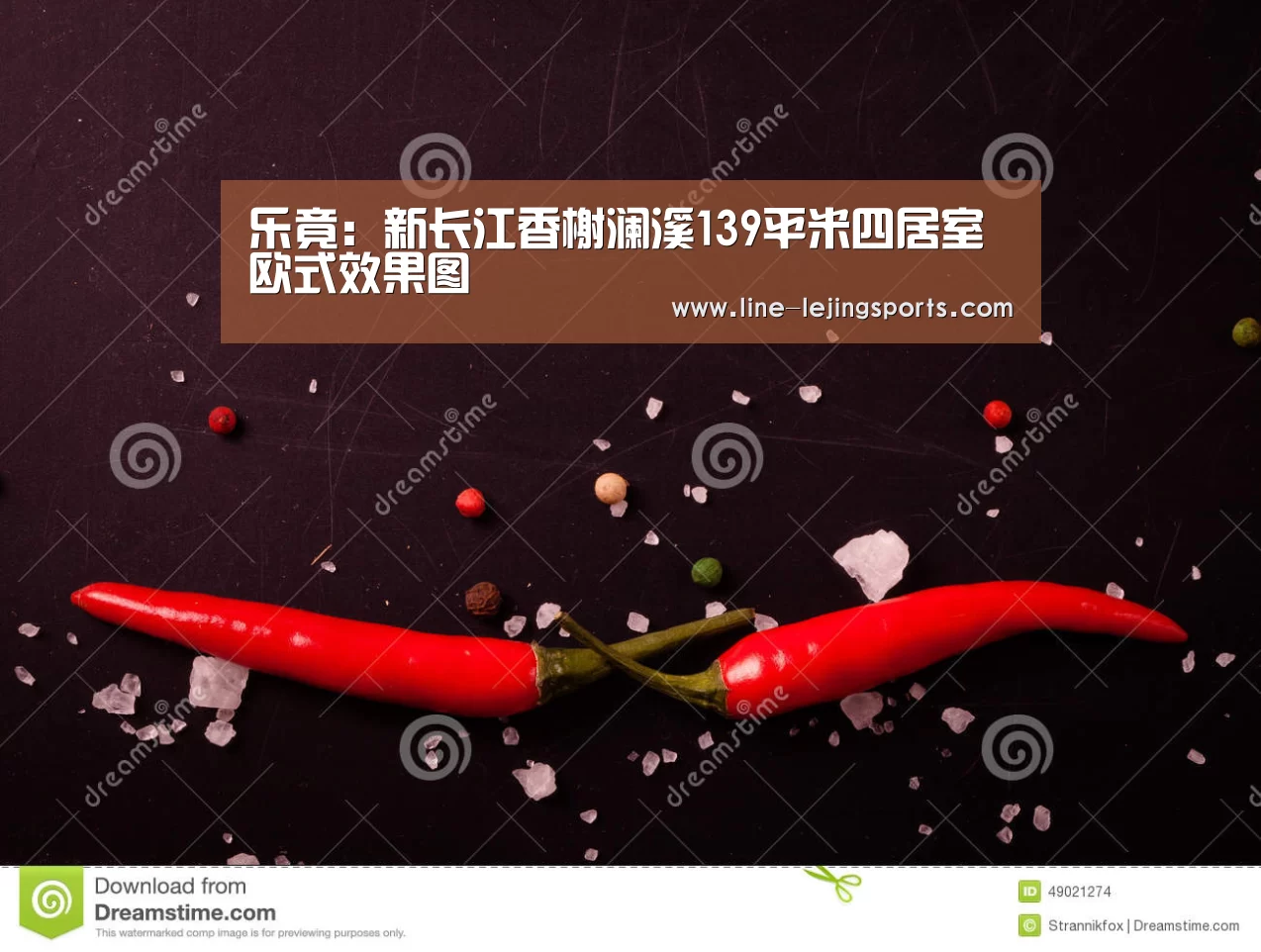 乐竟:新长江香榭澜溪139平米四居室欧式效果图(图1) 乐竟体育官网