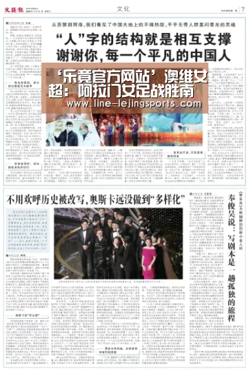 ‘乐竟官方网站’澳维女超: 阿拉门女足战胜南墨尔本女足 比分1:2(图2) 乐竟官方网站