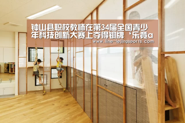 钟山县职校教师在第34届全国青少年科技创新大赛上夺得铜牌‘乐竟app’(图1) 乐竟体育官网