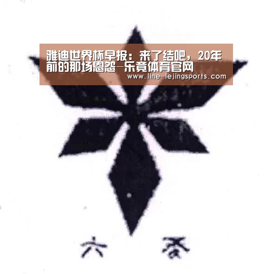乐竟